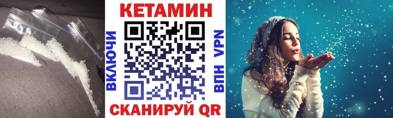 Кетамин VHQ  Макушино 