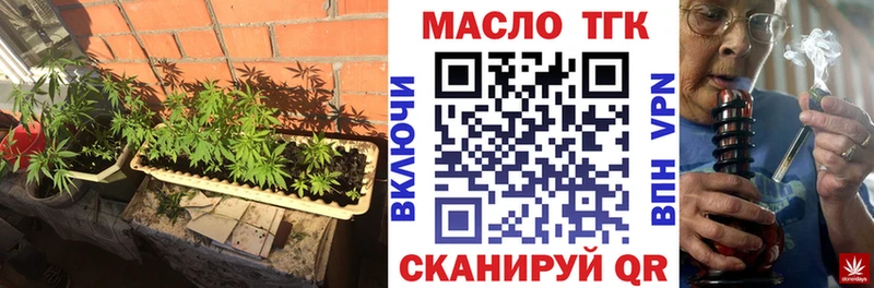 ТГК Wax Макушино